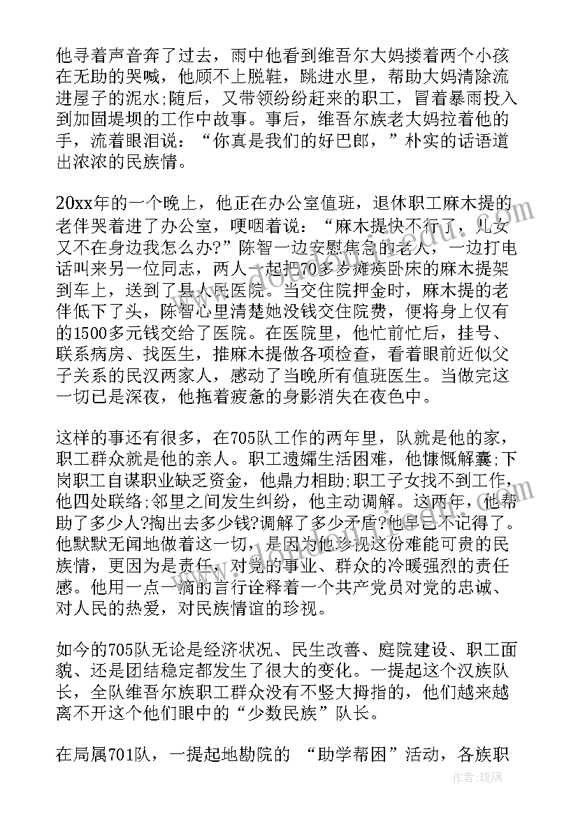 2023年学校管理故事演讲稿题目(精选9篇)