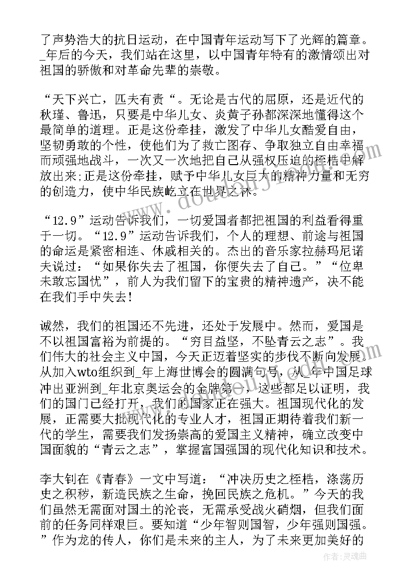 朗诵有作用和价值 端午节朗诵演讲稿(模板7篇)