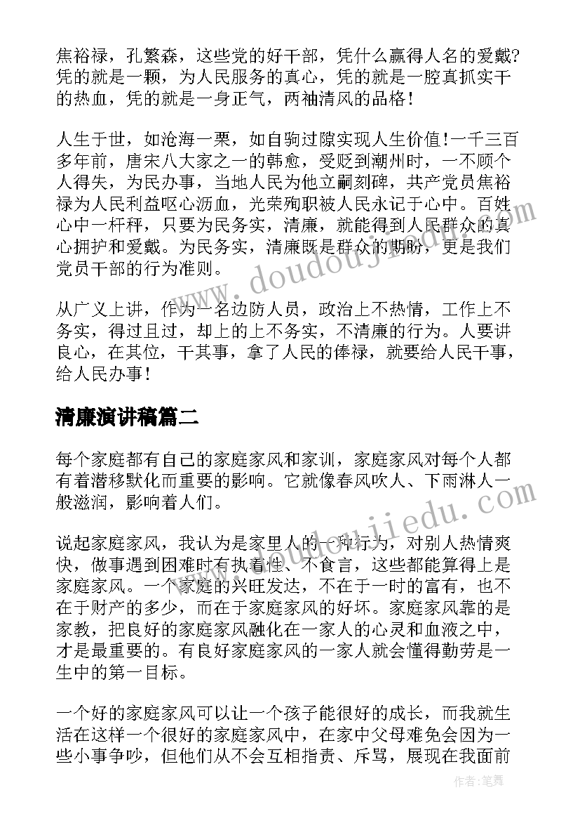 最新中班下学期期末家长会班主任发言稿 幼儿中班下学期期末家长会发言稿(优秀5篇)