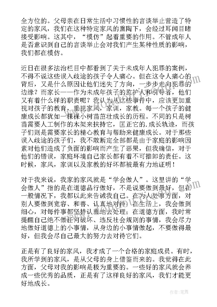 最新中班下学期期末家长会班主任发言稿 幼儿中班下学期期末家长会发言稿(优秀5篇)