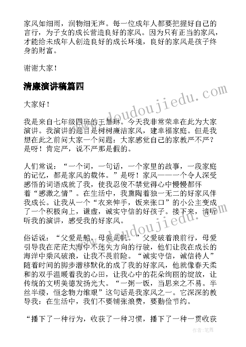 最新中班下学期期末家长会班主任发言稿 幼儿中班下学期期末家长会发言稿(优秀5篇)