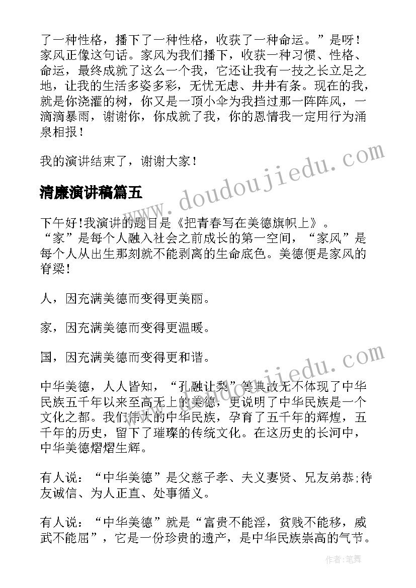 最新中班下学期期末家长会班主任发言稿 幼儿中班下学期期末家长会发言稿(优秀5篇)