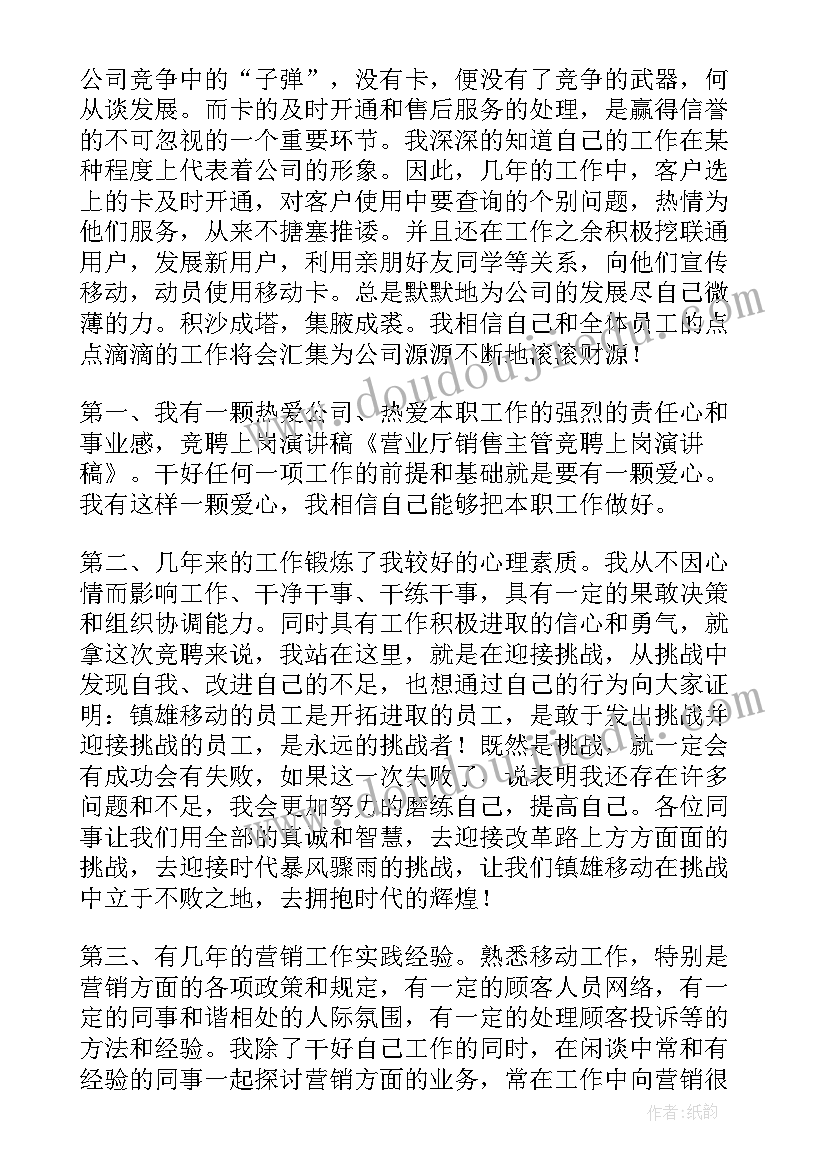 新手销售酒演讲稿(精选8篇)