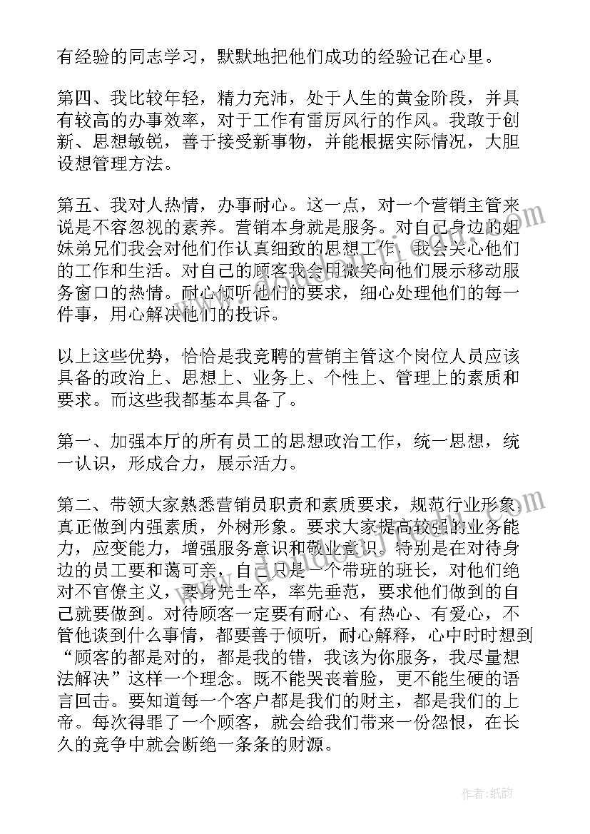 新手销售酒演讲稿(精选8篇)