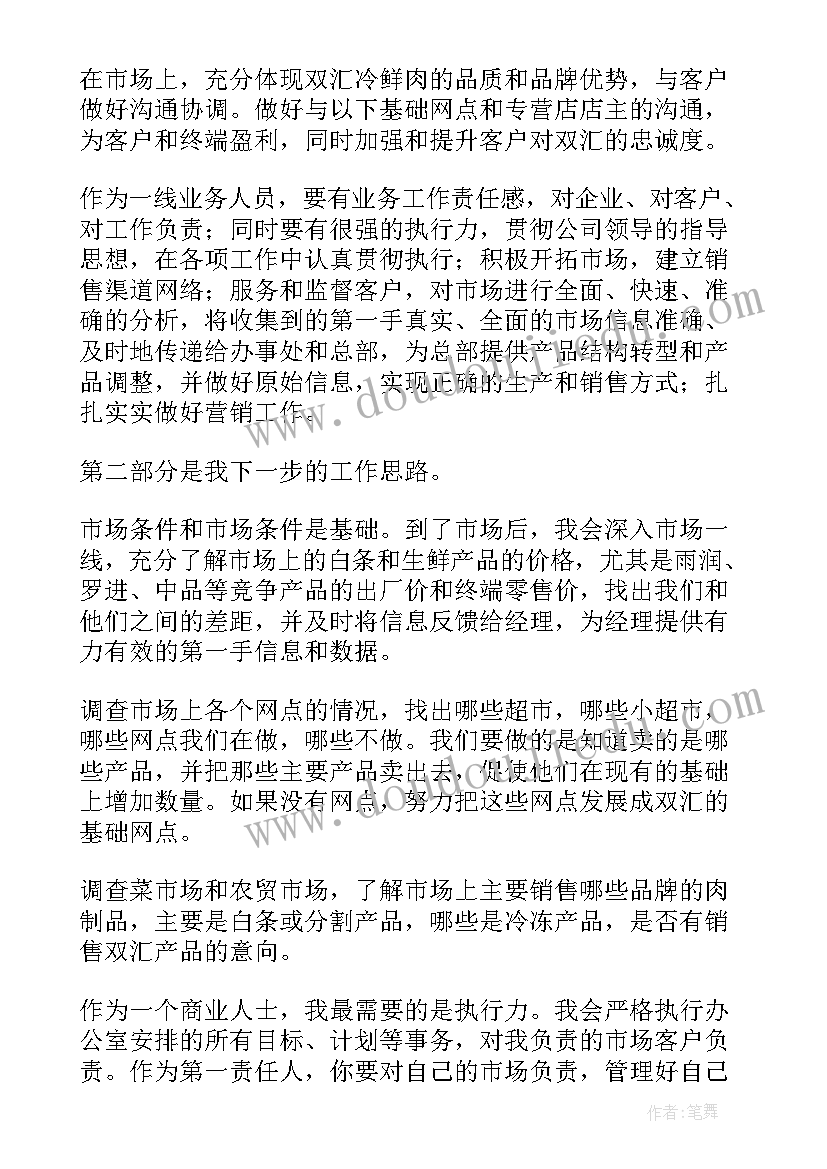 最新新手销售酒演讲稿三分钟(优质5篇)