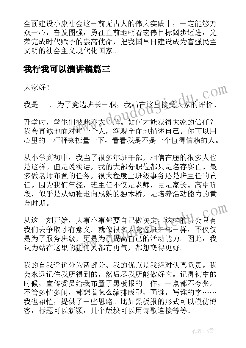 最新再见了母校演讲稿初中 小学毕业典礼演讲稿再见了母校(模板5篇)