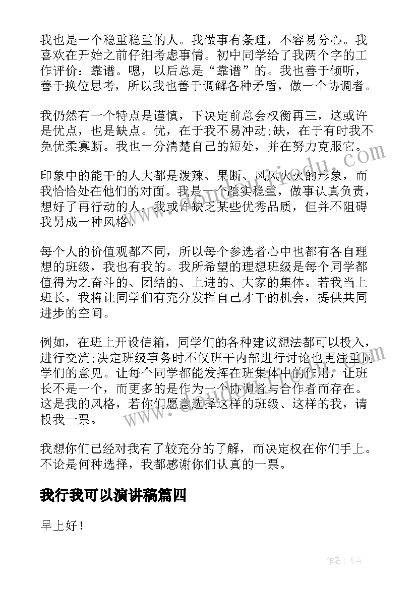 最新再见了母校演讲稿初中 小学毕业典礼演讲稿再见了母校(模板5篇)