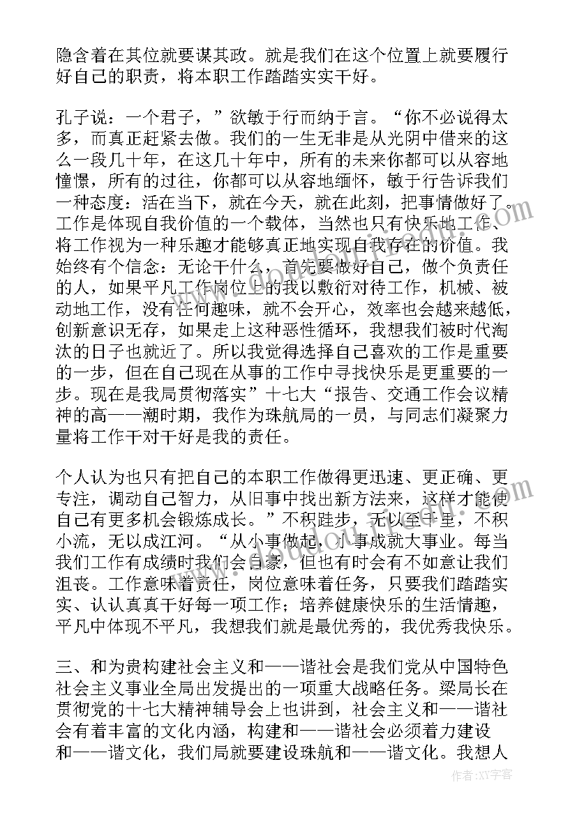 2023年名著读书分享演讲稿 读书分享会演讲稿(模板6篇)