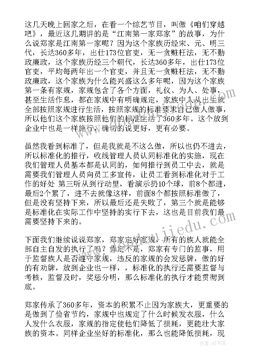 2023年企业年底演讲稿(模板7篇)