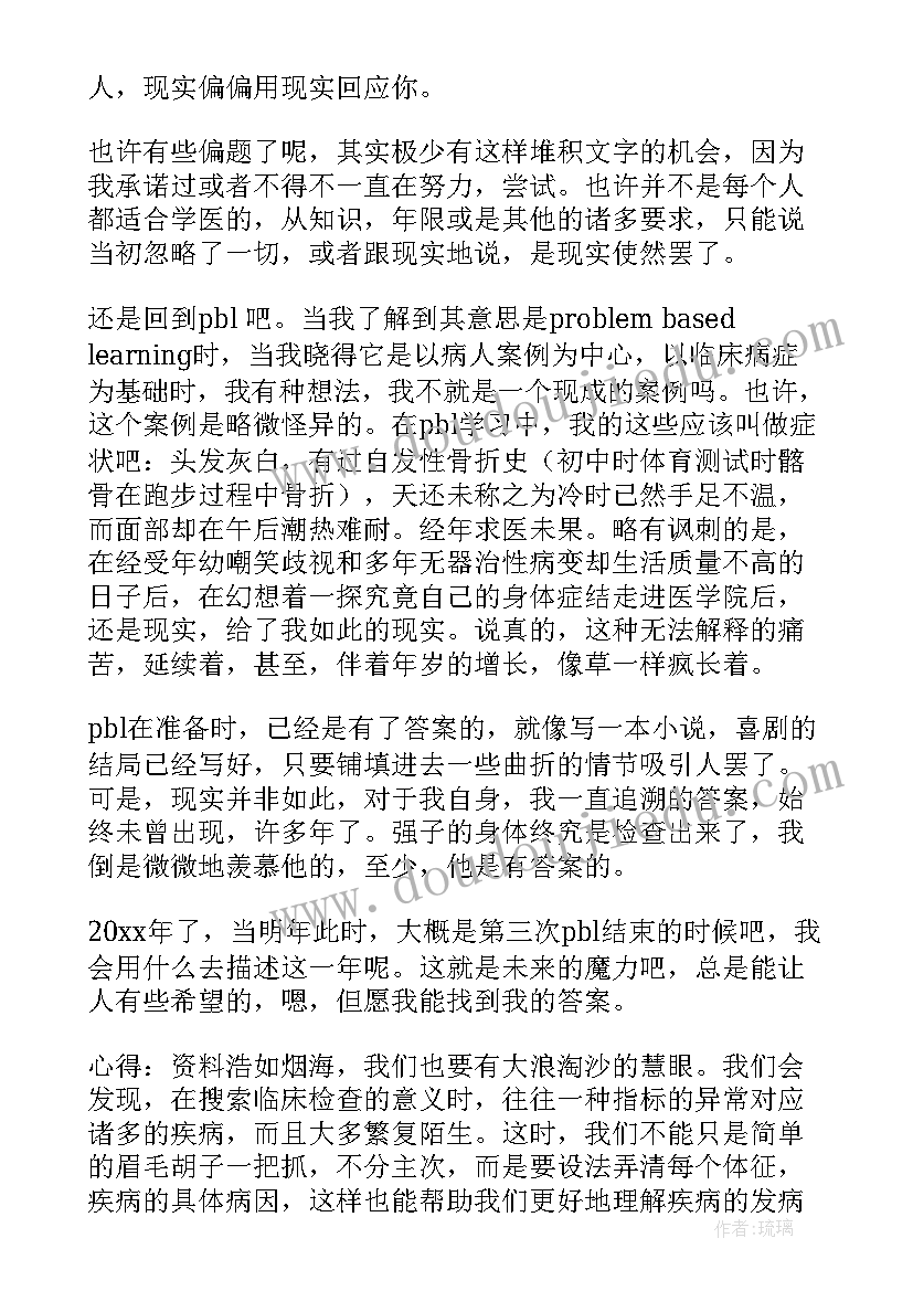 十年磨一剑感悟(汇总10篇)