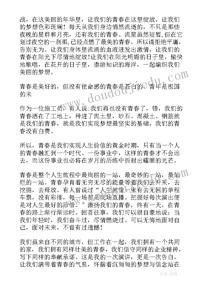 最新在春风里奔跑 激扬青春风采演讲稿(精选8篇)