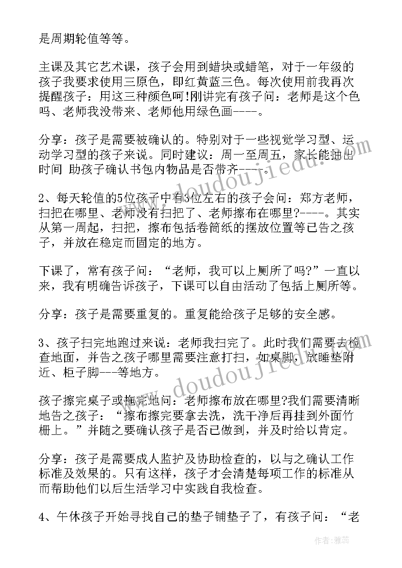 2023年书写规范字心得体会一年级(实用8篇)