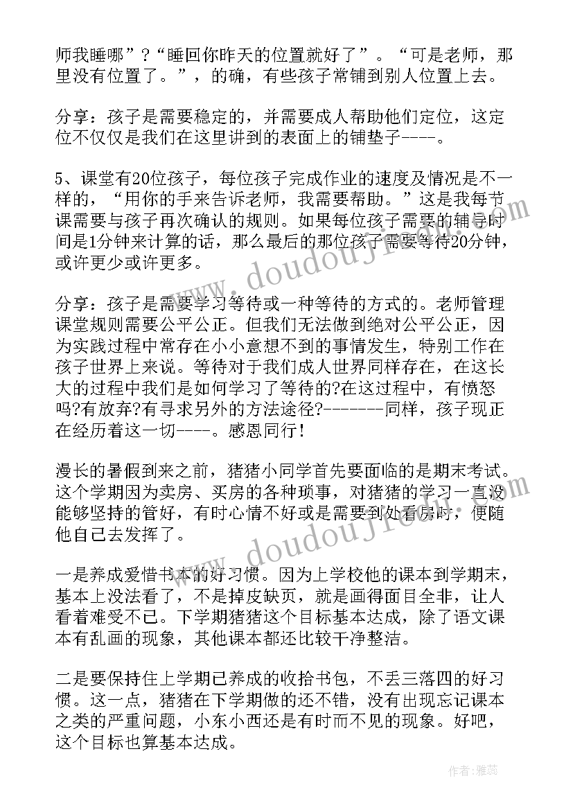 2023年书写规范字心得体会一年级(实用8篇)