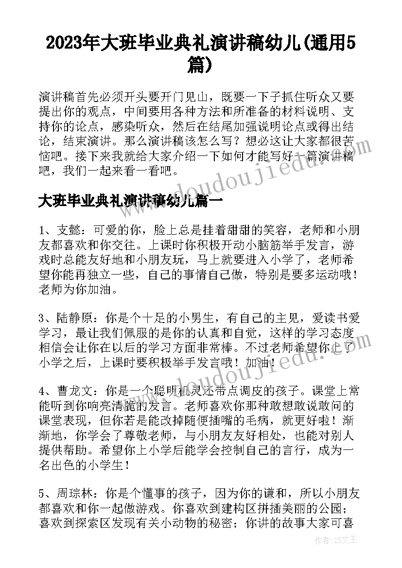 2023年家长会语文老师老师发言稿 语文老师家长会发言稿老师(模板8篇)