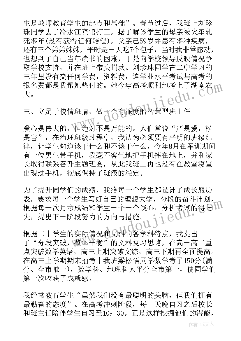 最新公司演讲励志小故事 感人的教育故事演讲稿(模板10篇)