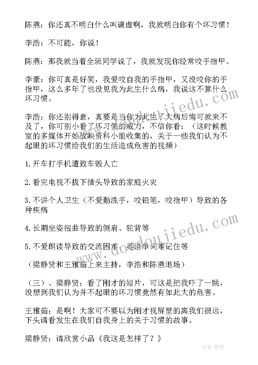 高校辅导员班会策划(优质6篇)