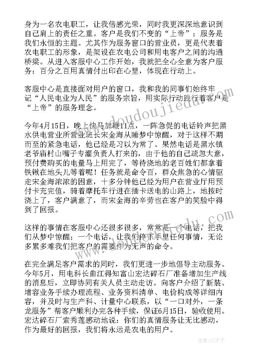 刻苦钻研演讲稿(汇总9篇)