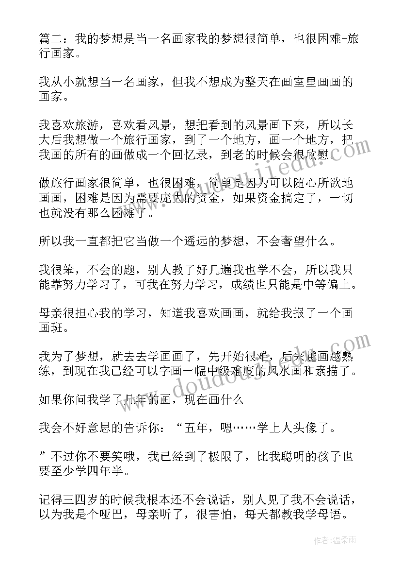 2023年演讲稿背景教程视频 以五四青年节为背景的演讲稿(通用5篇)