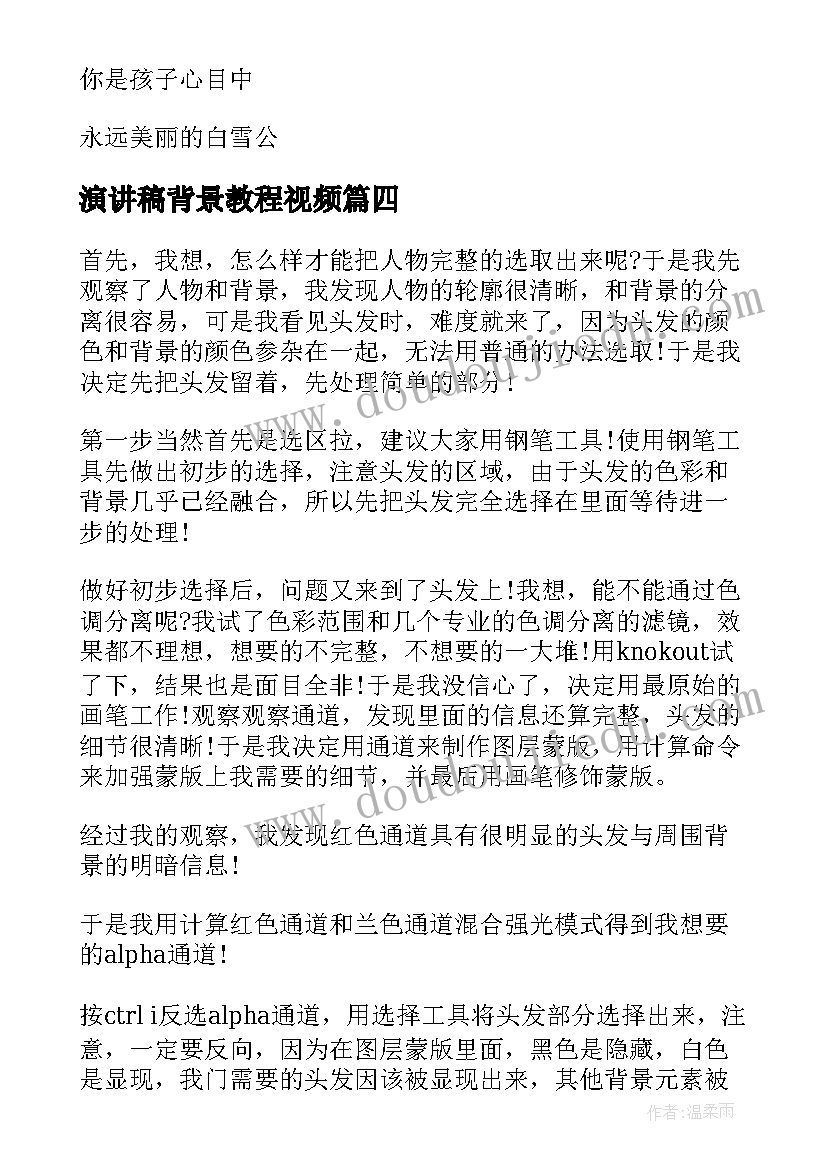 2023年演讲稿背景教程视频 以五四青年节为背景的演讲稿(通用5篇)