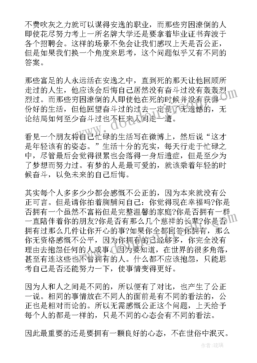 光的演讲稿标题 大学演讲稿演讲稿(模板7篇)