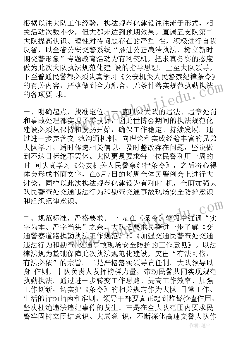 2023年公安民警以案促改个人心得体会 公安民警集中学习心得体会(优质8篇)