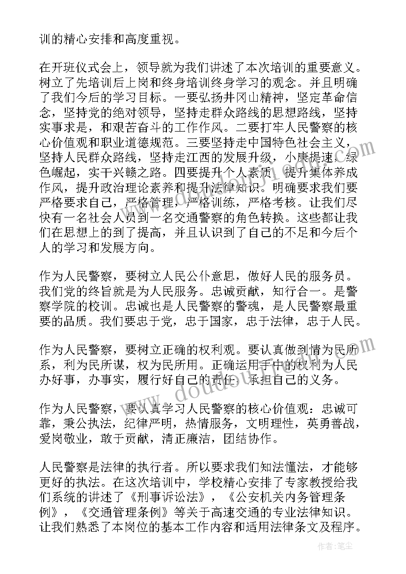 2023年公安民警以案促改个人心得体会 公安民警集中学习心得体会(优质8篇)