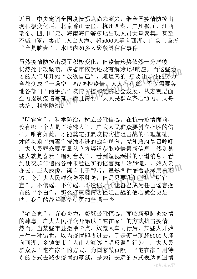 抗击疫情一线志愿者 抗疫志愿者工作心得体会(汇总5篇)