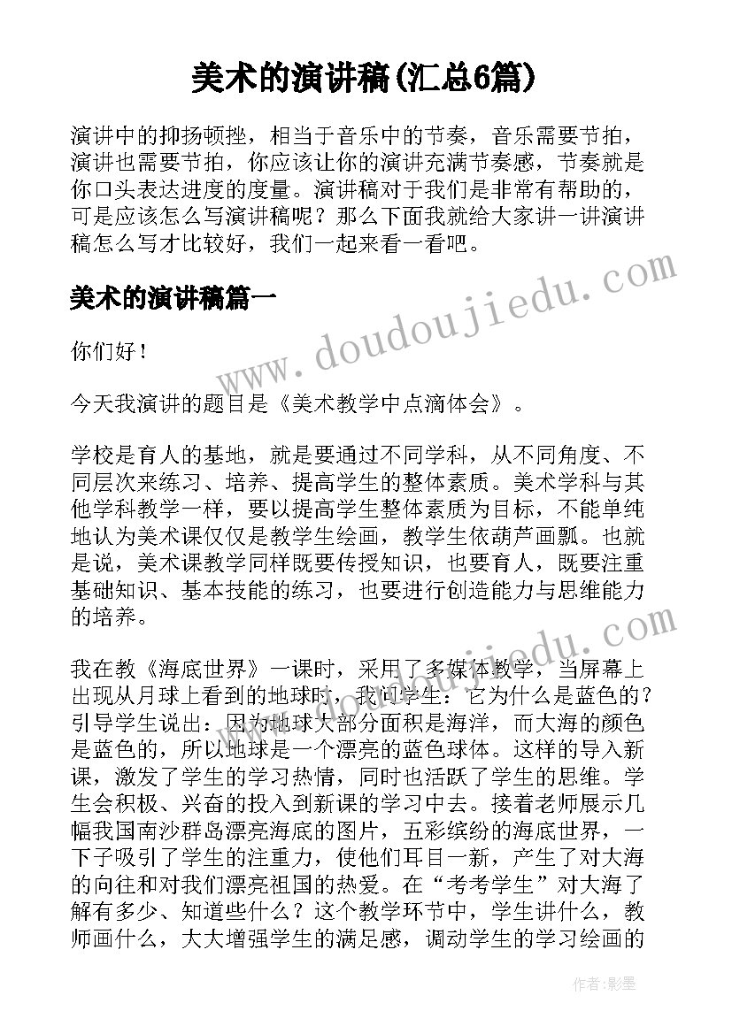 2023年副班长发言稿 家长会班长发言稿(大全10篇)