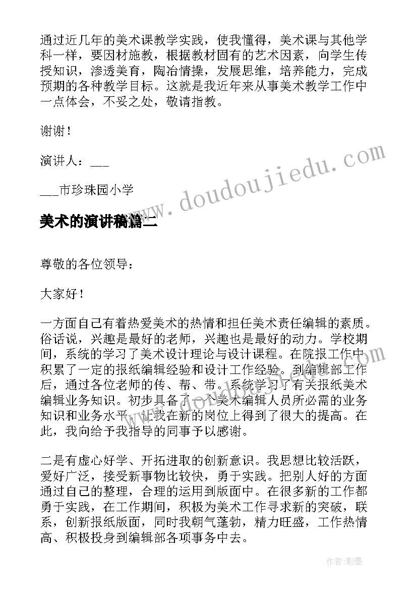 2023年副班长发言稿 家长会班长发言稿(大全10篇)