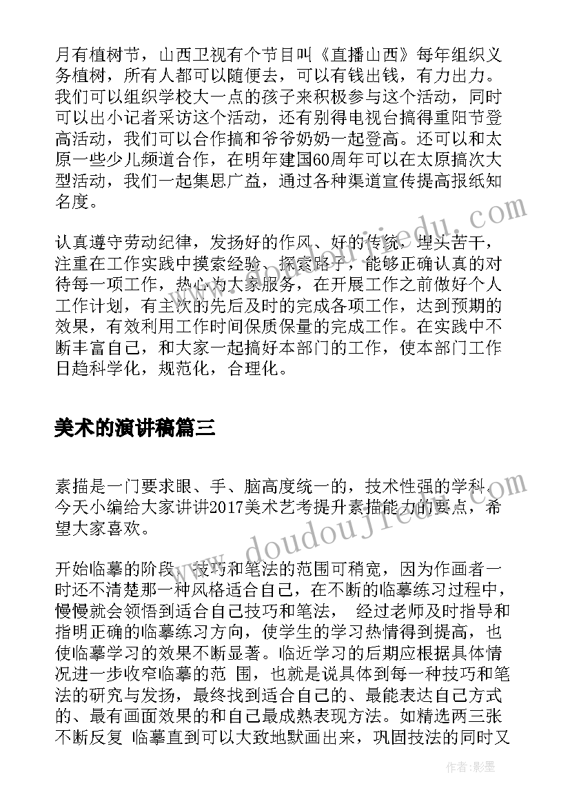 2023年副班长发言稿 家长会班长发言稿(大全10篇)