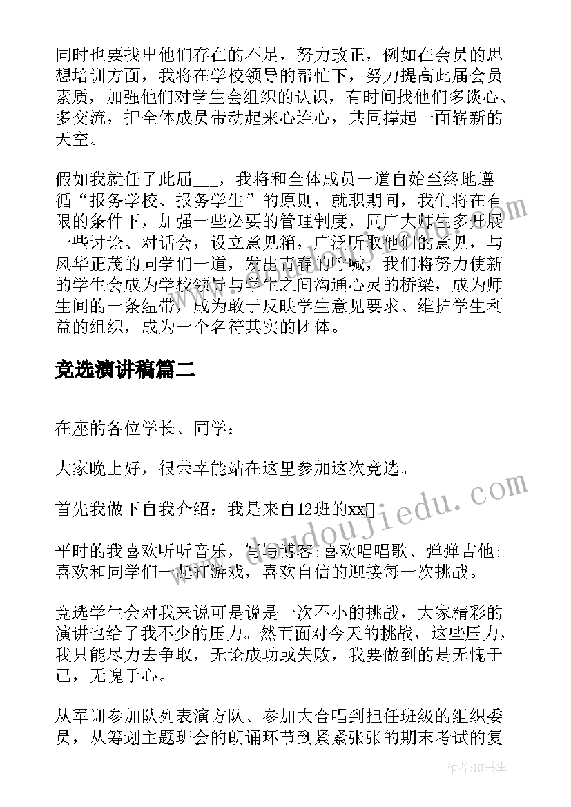 高中数学家长会数学老师发言(精选5篇)