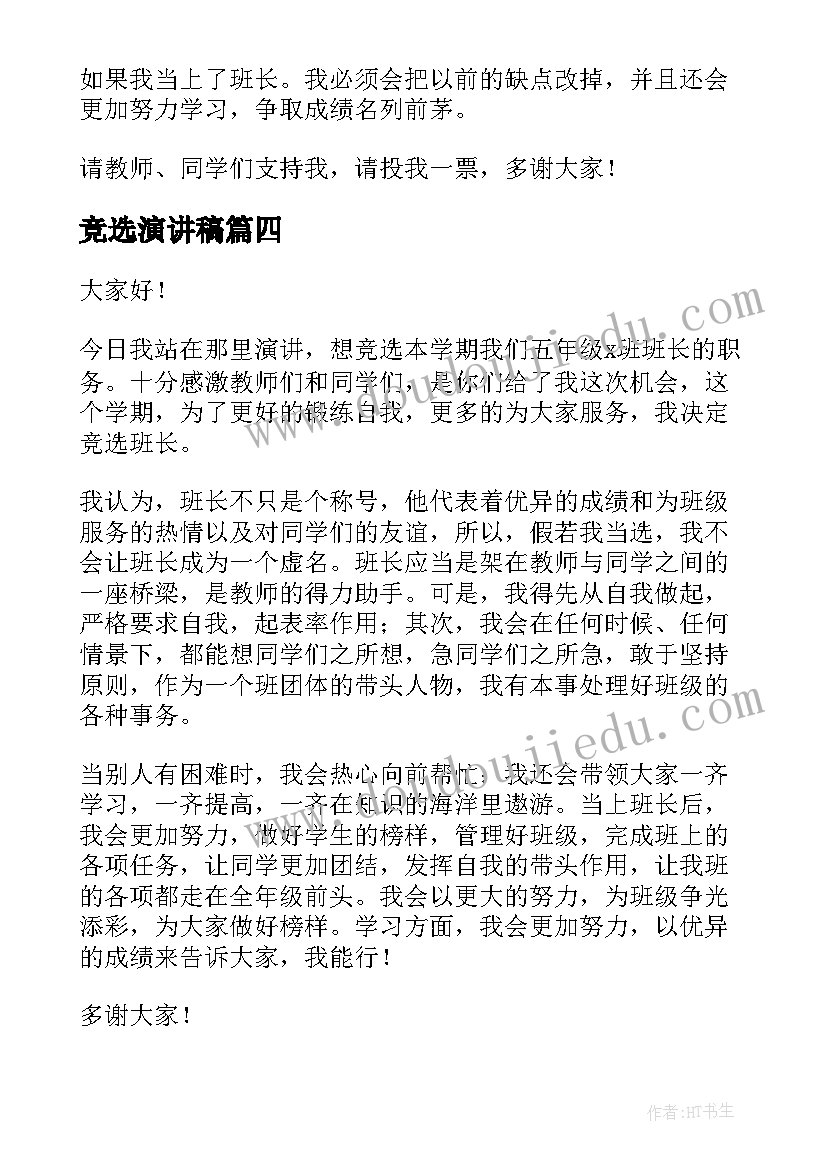 高中数学家长会数学老师发言(精选5篇)