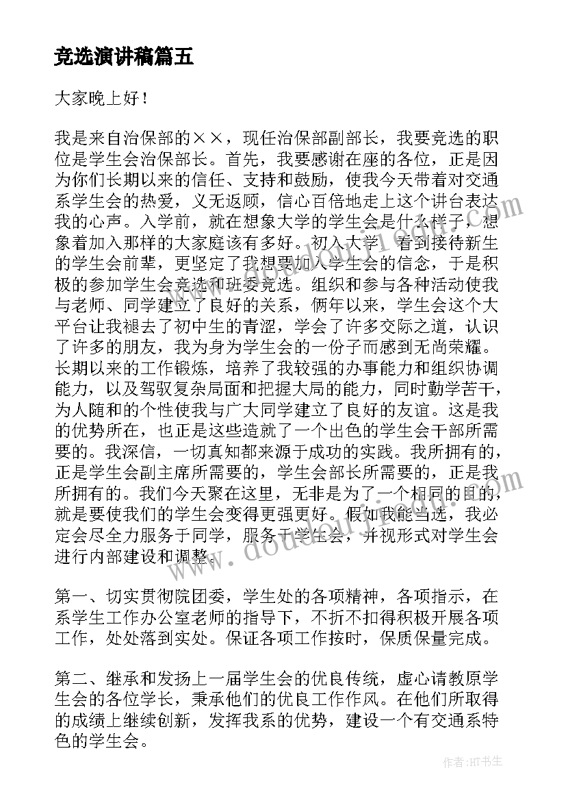 高中数学家长会数学老师发言(精选5篇)