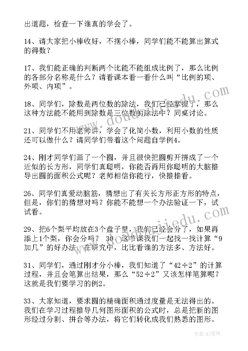 最新演讲过渡句的例子(汇总7篇)