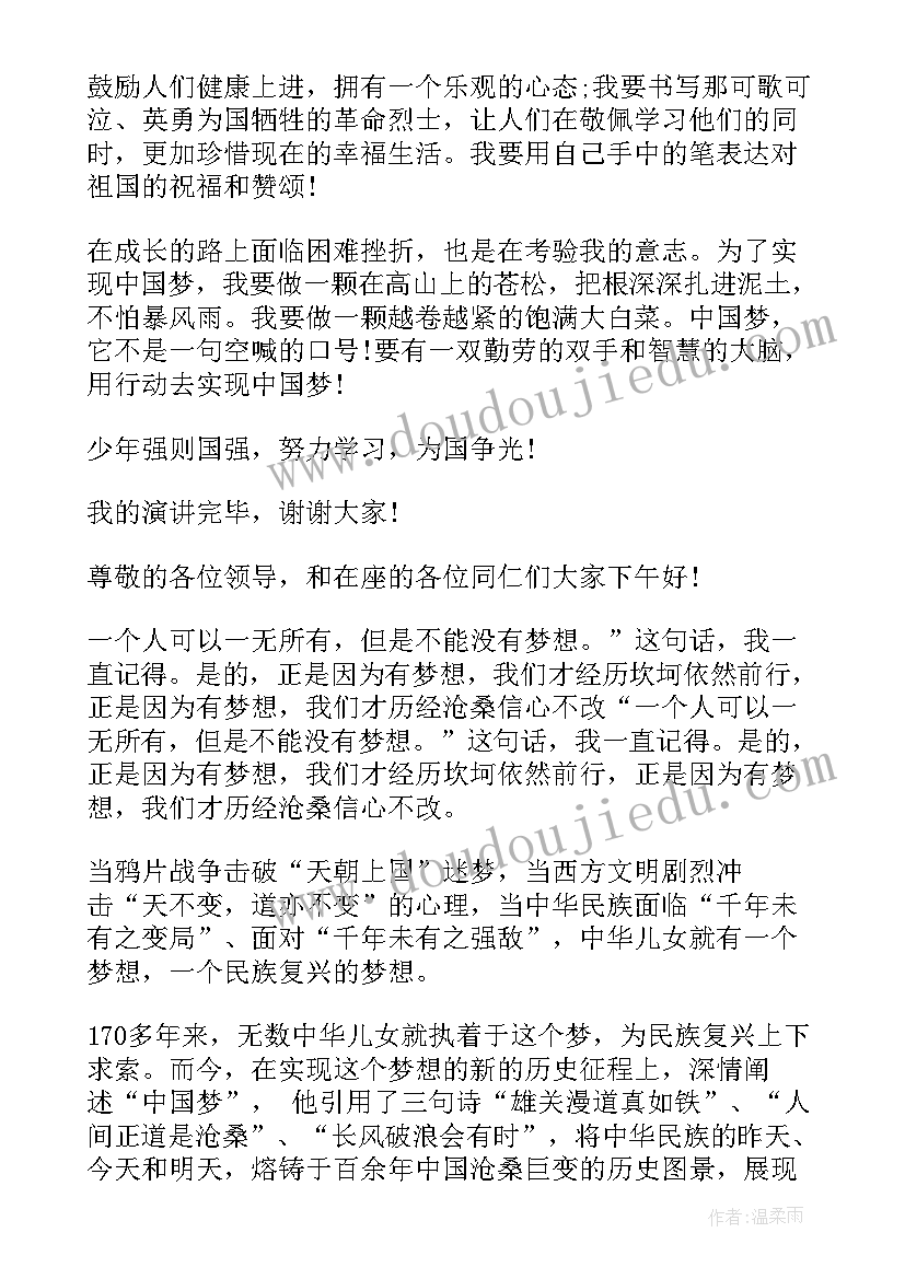 四年级语文家长会演讲稿 小学四年级家长会家长发言稿(通用5篇)