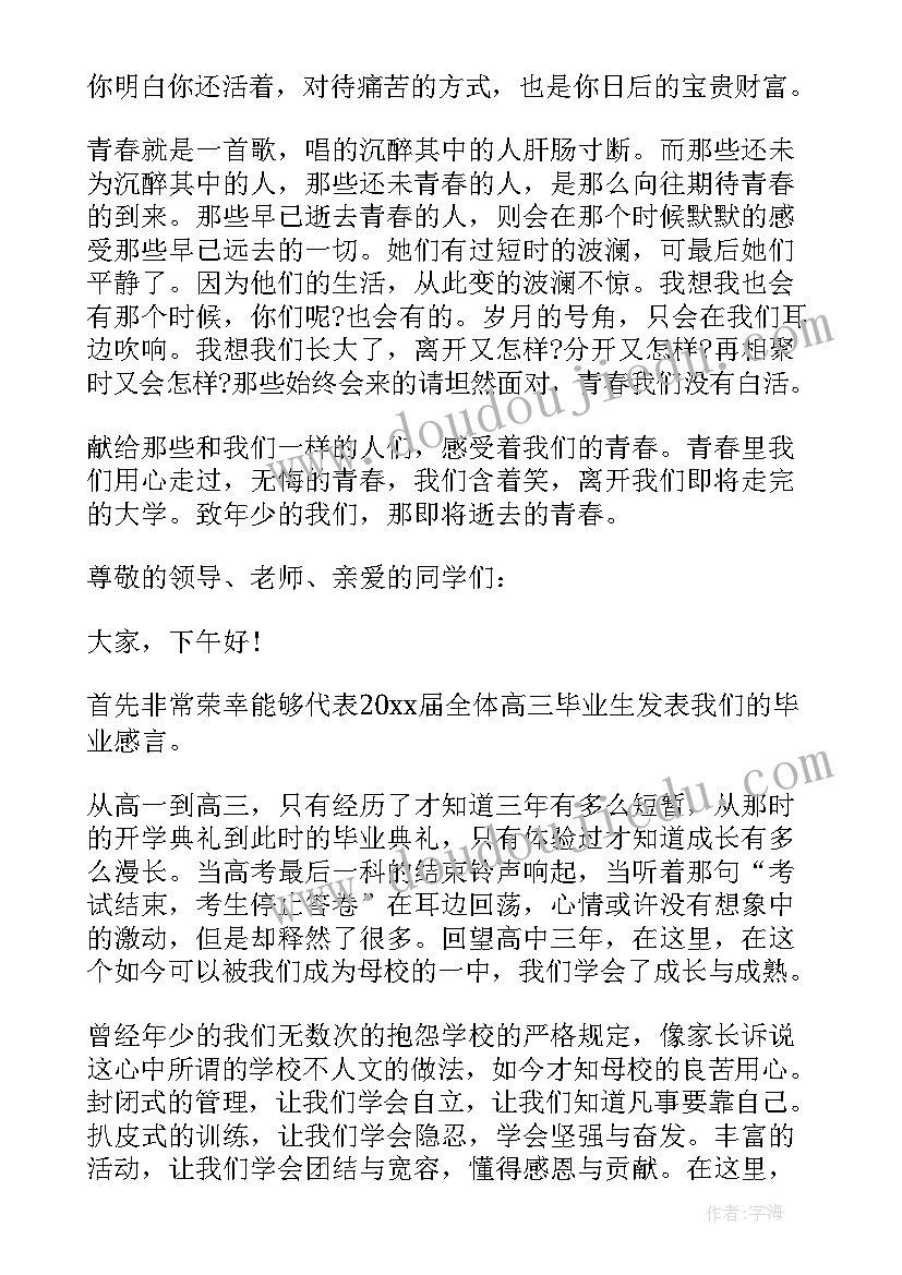 小学新学期班主任会议讲话稿 小学一年级家长会班主任发言稿(通用10篇)