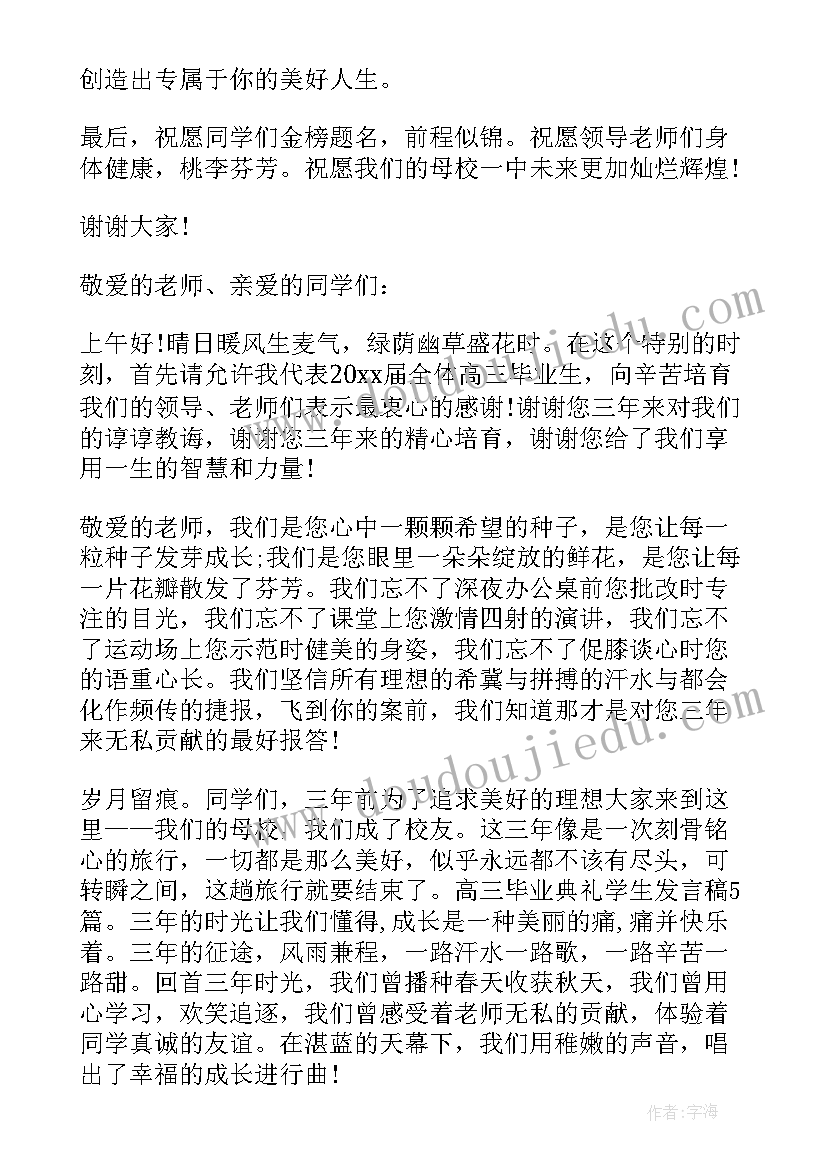 小学新学期班主任会议讲话稿 小学一年级家长会班主任发言稿(通用10篇)