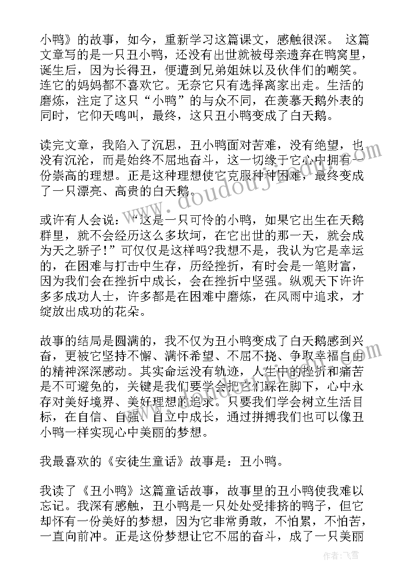 2023年干就对了第四章读后感 干就对了第四章节心得体会(通用5篇)