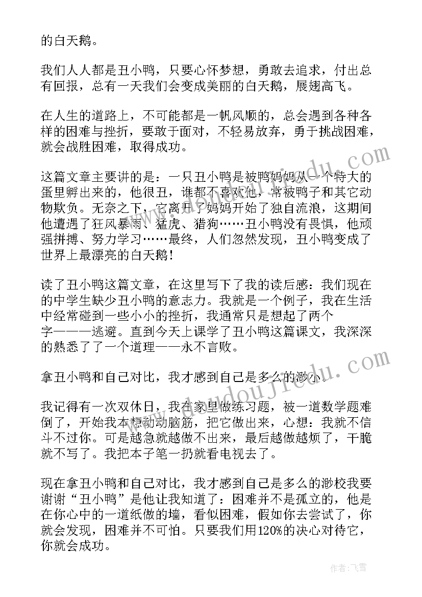 2023年干就对了第四章读后感 干就对了第四章节心得体会(通用5篇)