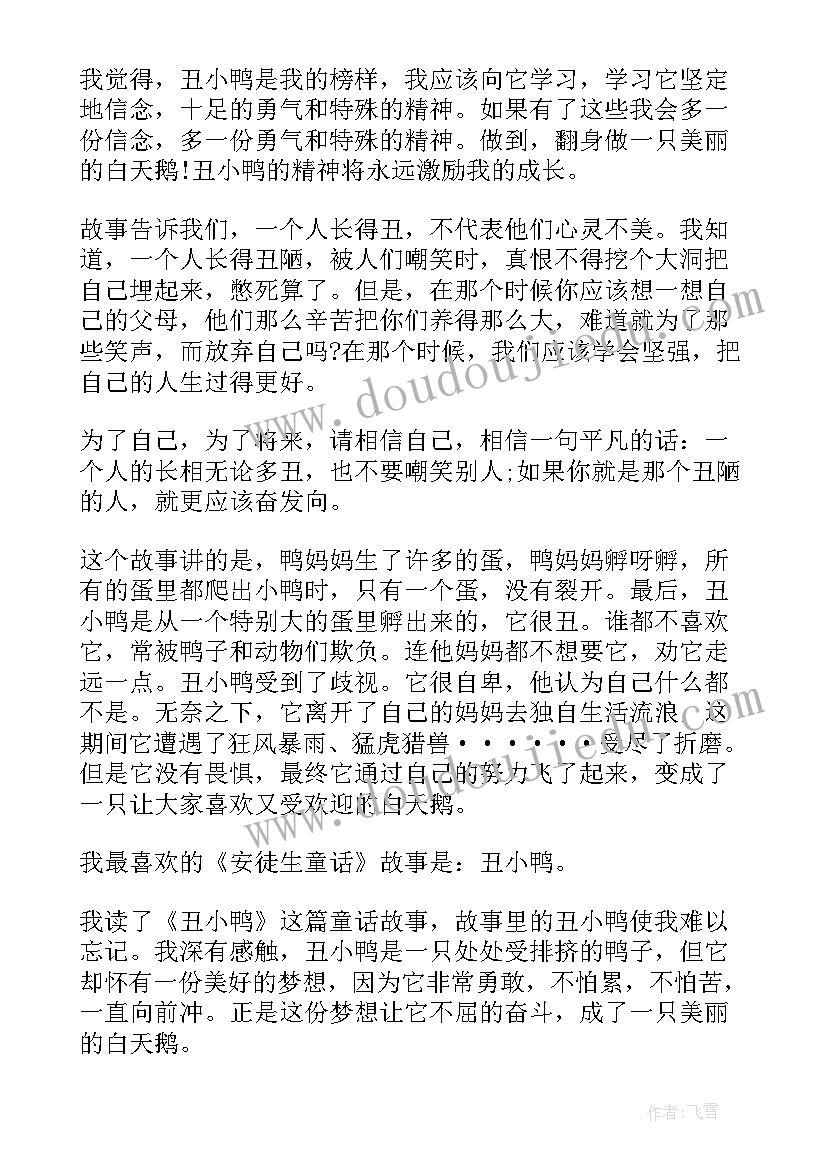 2023年干就对了第四章读后感 干就对了第四章节心得体会(通用5篇)