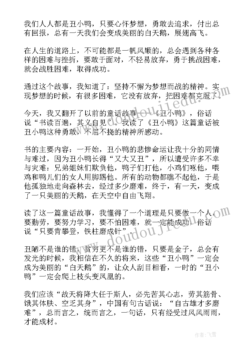 2023年干就对了第四章读后感 干就对了第四章节心得体会(通用5篇)