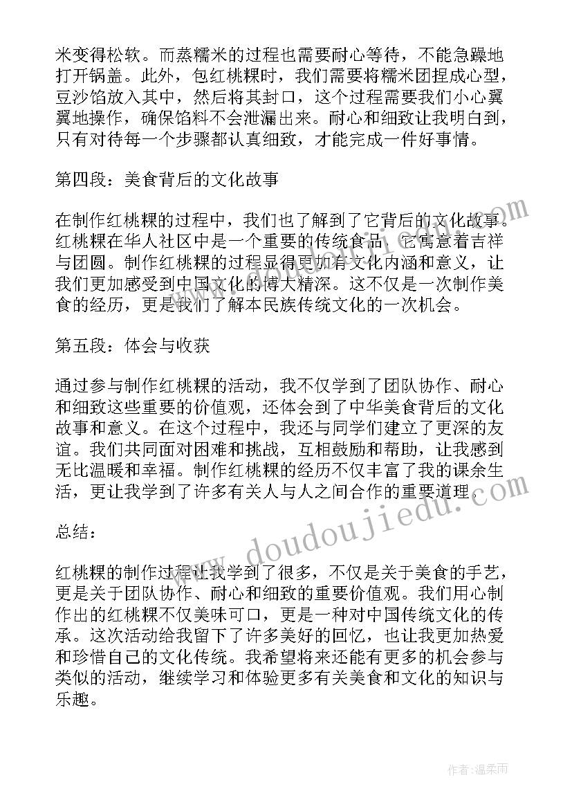 2023年贺年卡制作心得体会三年级(大全10篇)