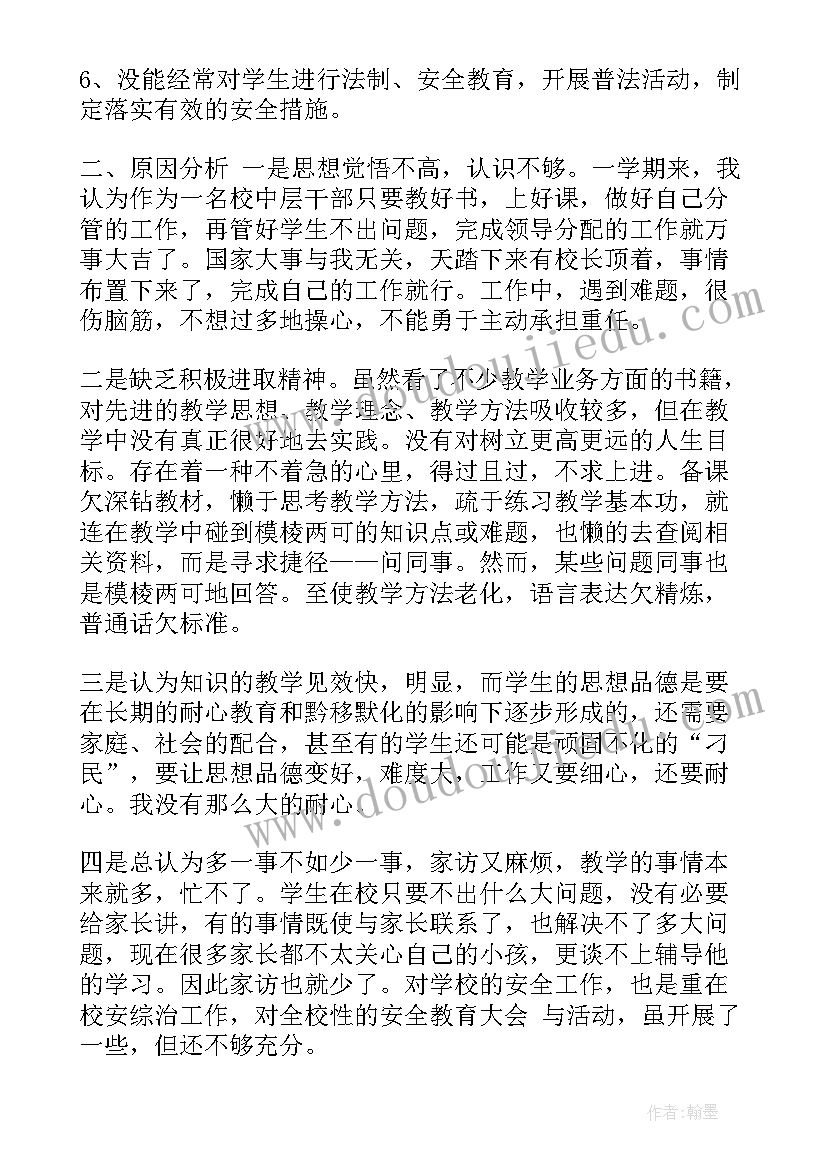 三强三促心得体会(汇总5篇)