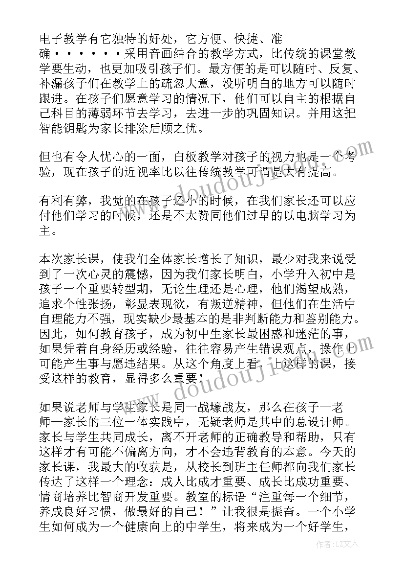 2023年高三家长会心得体会和感悟(优秀9篇)