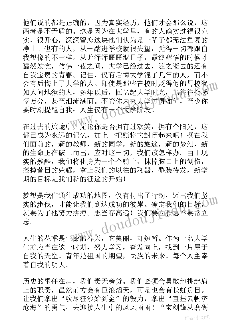 个人征信演讲稿(精选7篇)