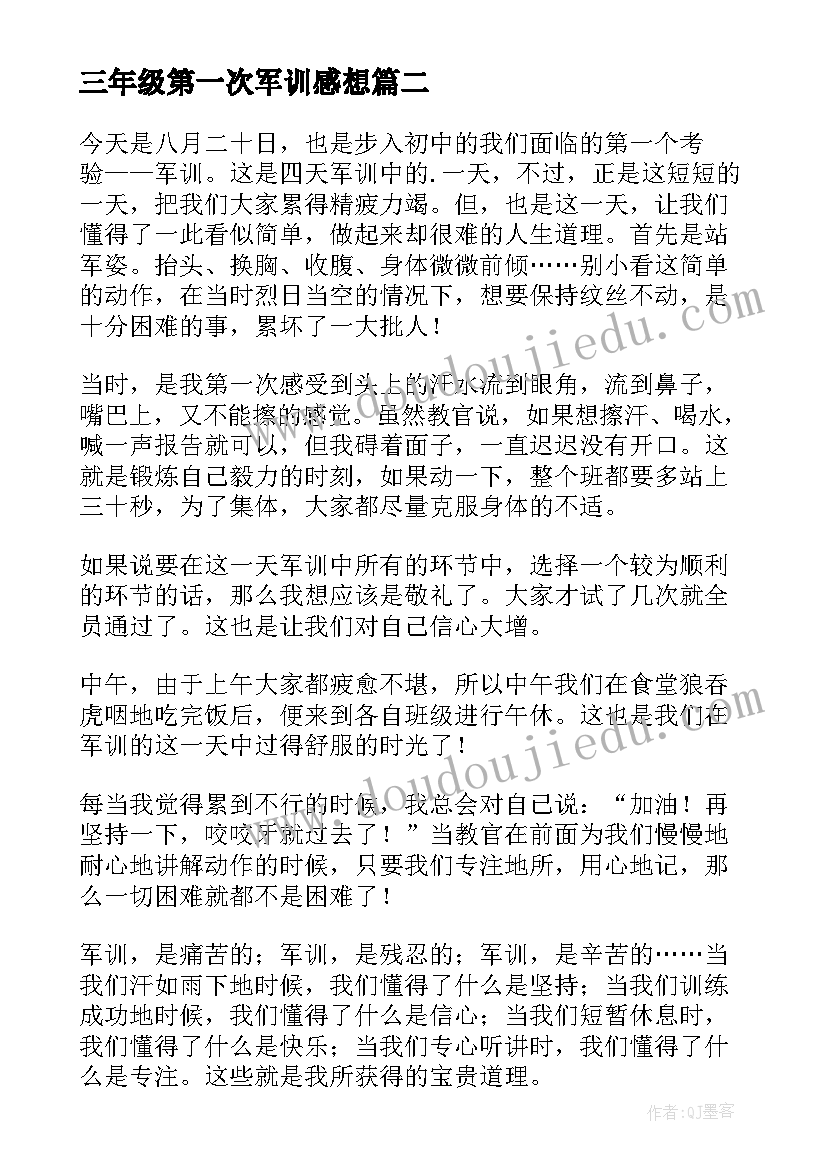 2023年三年级第一次军训感想 第一天军训心得体会(精选9篇)