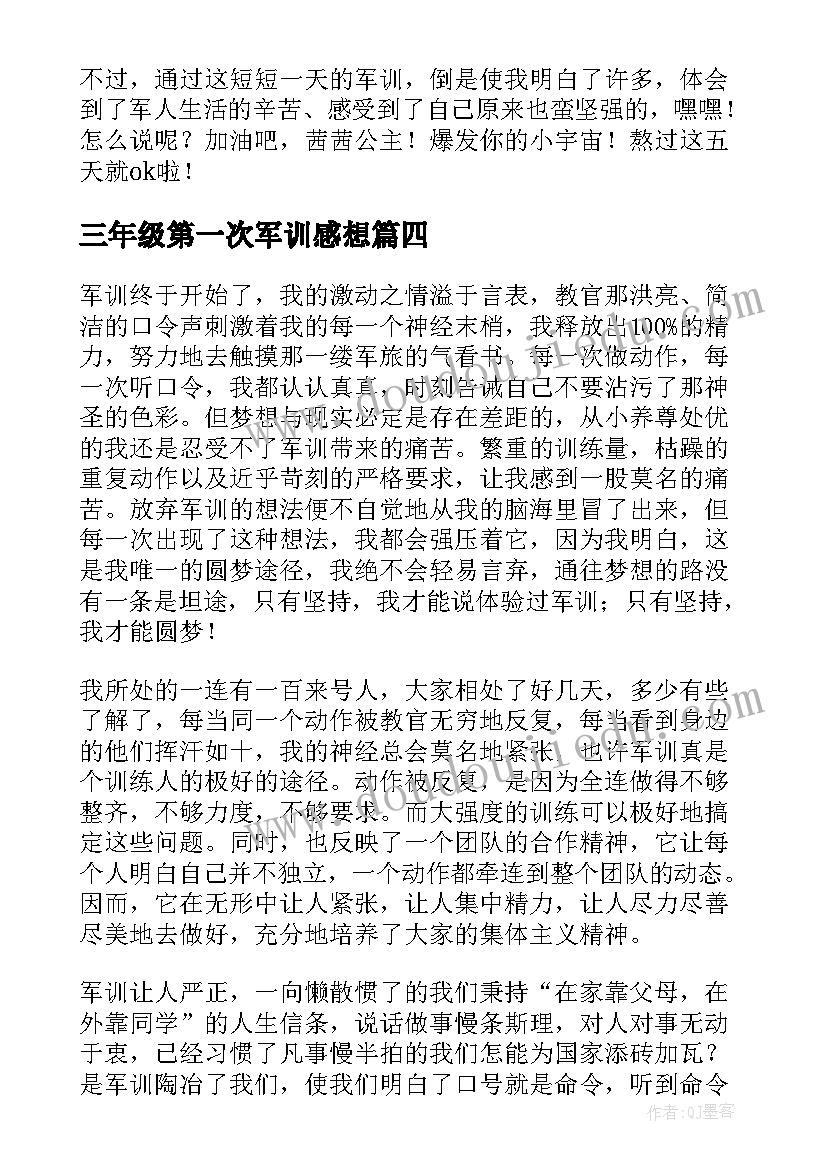 2023年三年级第一次军训感想 第一天军训心得体会(精选9篇)