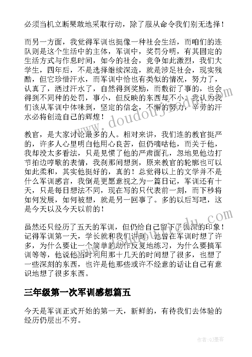 2023年三年级第一次军训感想 第一天军训心得体会(精选9篇)