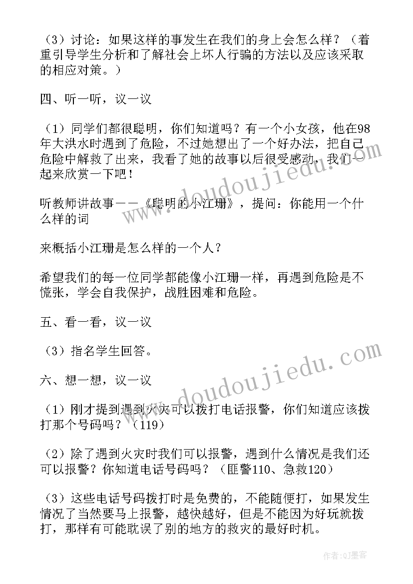 最新保护江河湖海演讲稿(实用10篇)