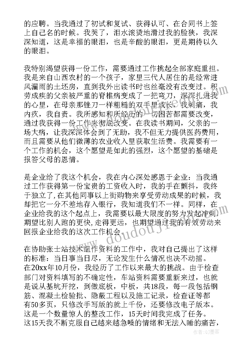 2023年村主任发言稿(优质5篇)